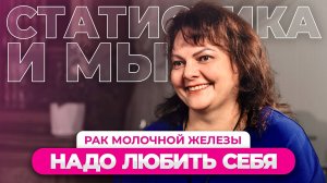 Эльвира Смирнова – как обнаружили костные метастазы