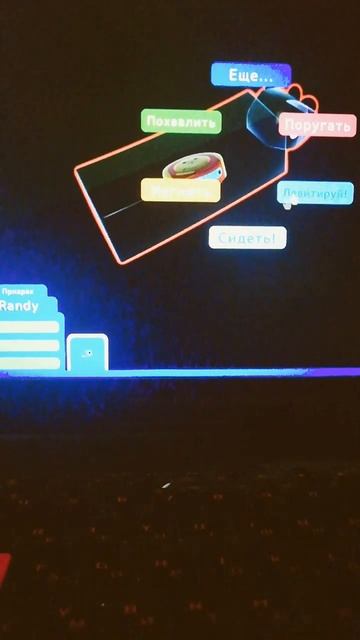 Дорогой дневник : Randy съел мой пылесос, А потом... А пото? смотреть онлайн