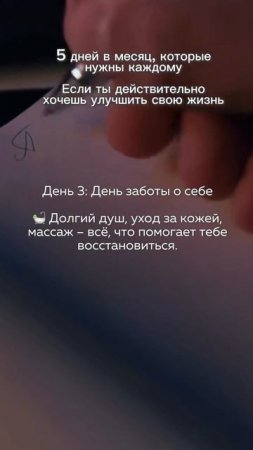 Дни, которые нужны каждому