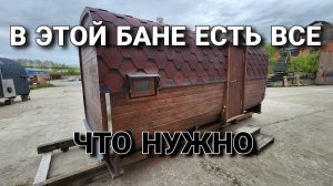 В этой Бане есть все что нужно / Капитошка / Емеля / Русская Печь / LAKuS