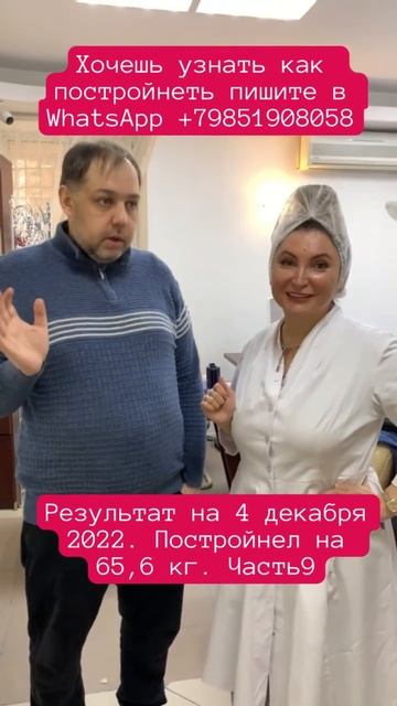 Как похудеть. Результат диеты за год. Похудел на 65 кг. Е смотреть онлайн