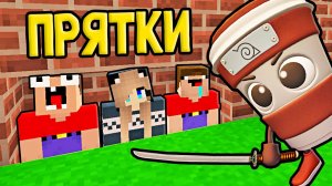 2 НУБА И ДЕВУШКА ПРО ИГРАЮТ В ПРЯТКИ ЗА КАПУЧИНО АССАСИНО ИТАЛЬЯНСКИЙ БРЕЙНРОТ МЕМЫ В МАЙНКРАФТ