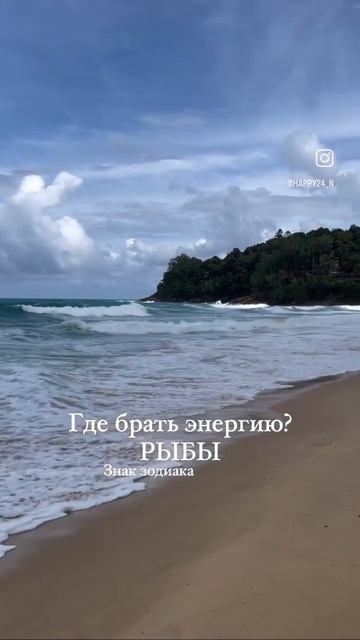 Где брать энергию? Рыбы. Знак зодиака. смотреть онлайн