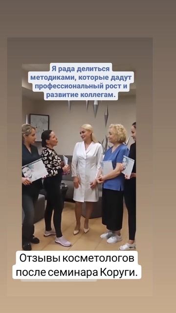 Отзыв косметолога после обучения массажной методике смотреть онлайн