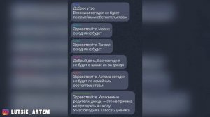 СМС ПРИКОЛЫ из ШКОЛЬНЫХ родительских ЧАТОВ: ЛЮТЫЙ КРИНЖ 🔥
