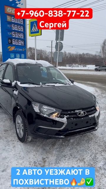 КАК УЗНАЛИ ЧТО ЛАДА ПО АКЦИИ СРАЗУ УРВАЛИ 2 АВТОМОБИЛЯ! смотреть онлайн