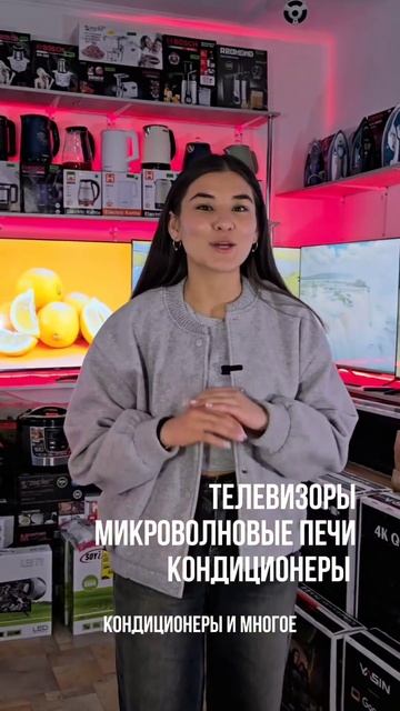 Телевизоров и Бытовая техника Шымкент