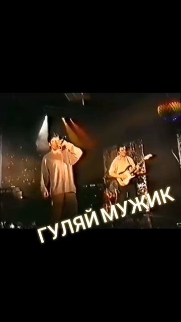 Сектор газа-гуляй мужик! смотреть онлайн