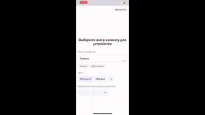 Как подключить робот пылесос Xiaomi к Яндекс станции за 2