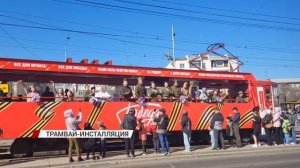 "Нам посчастливилось увидеть этот трамвай"