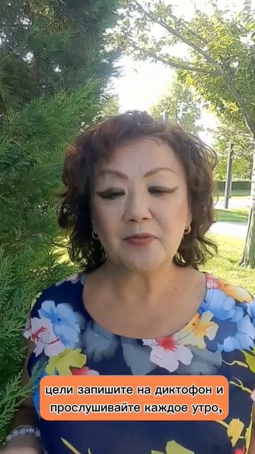 Хотите что бы мечты сбывались #феншуй #благополучие #б? смотреть онлайн