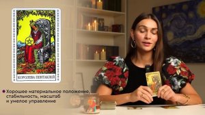 Простой расклад таро для новичков. Практика чтения ра?