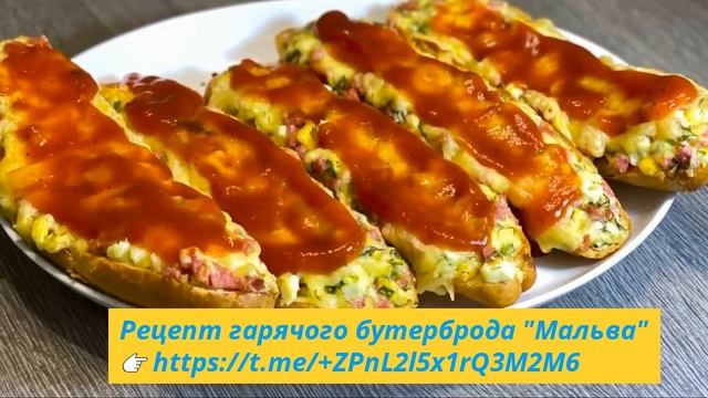 Чернівці, рецепт бутерброда "Мальва"