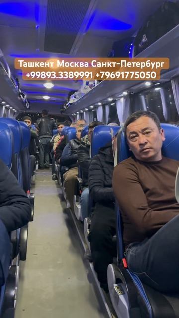 #ташкент #москва #автобус #краснодар #волгоград #санктп смотреть онлайн