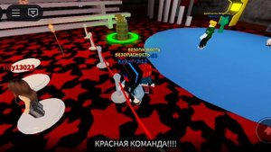 играем не быть устраненым