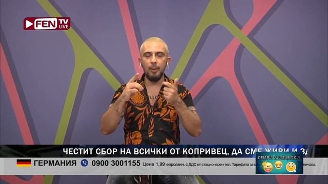 АКО ИМАТЕ ПОГРЕБЕНИЕ - ЗОНА ЗА ПОЗДРАВИ С НЕО ФЕН ТВ (20.1 смотреть онлайн