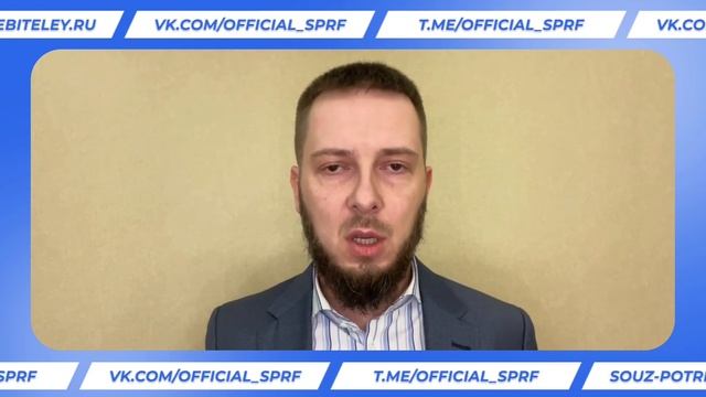 Новости СПРФ: Роспотребнадзор продолжает масштабные проверки сети магазинов «Светофор»