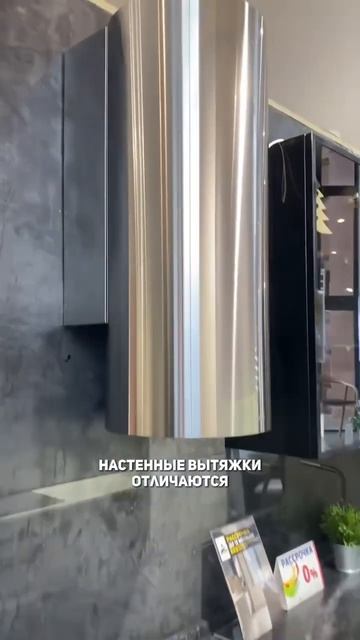 Выбираем вытяжку #дизайнеринтерьера #дизайнинтерьера смотреть онлайн