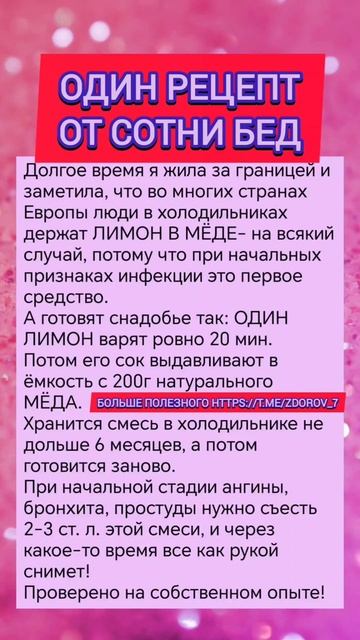 Чудо-средство из холодильника #здоровье #народнаямеди смотреть онлайн
