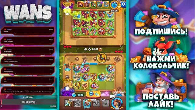 RUSH ROYALE  | Бьем кубки | 7К на мужика