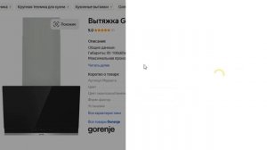 ТОП-3 лучших вытяжек для кухни Gorenje. Рейтинг