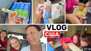 США ВЛОГ НАСМЕЯЛИСЬ! Понадобилась помощь Семейный ВЛОГ