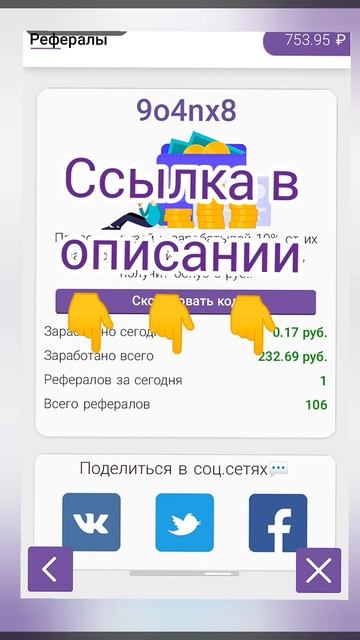МОБИЛЬНЫЙ ВЫВОД ДЕНЕГ ИСПРАВЕН В ПРИЛОЖЕНИИ REWARD! ВСЕ Р