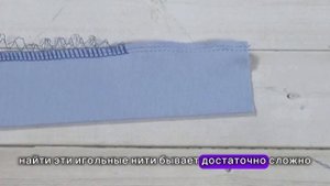 Как распустить оверлочный шов 2 способа