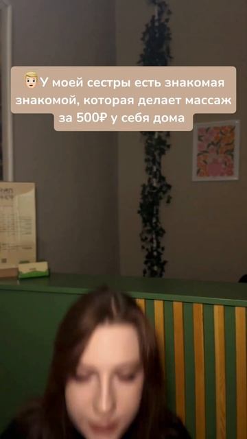 Мужчины и массаж