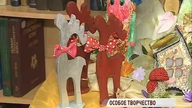 В библиотеке имени Лермонтова открылась выставка особенных мастеров смотреть онлайн