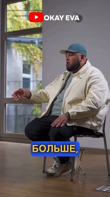 Киевстонер про свой вес | Киевстонер интервью | Okay Eva смотреть онлайн
