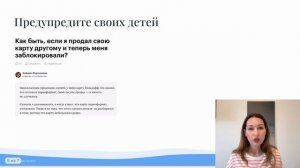 Дропы: как работает схема мошенничества с банковскими