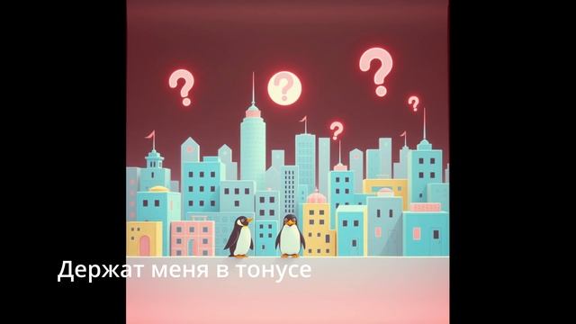 Suno AI (на русском) - Держат меня в тонусе