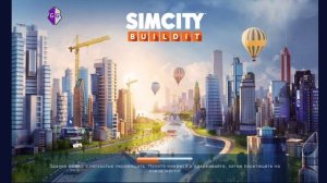 SIMCITY BUILDIT ВЗЛОМ НА ДЕНЬГИ И КЛЮЧИ 2025 ANDROID И IOS