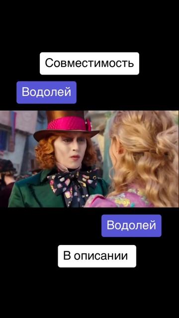 Совместимость Водолей и Водолей - 75%