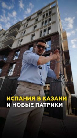 ЖК Кастура Таун: испанский квартал в Казани от «КамаСтройИнвест»