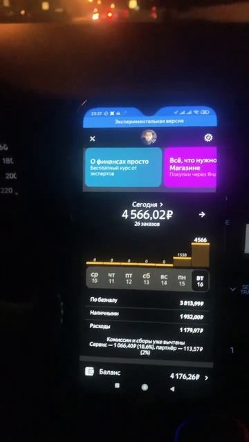 Заработок в такси мой доход за сегодня смотреть онлайн