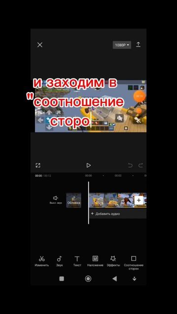 как сделать shorts на весь экран #shorts#лайфхак#youtube#capcut смотреть онлайн