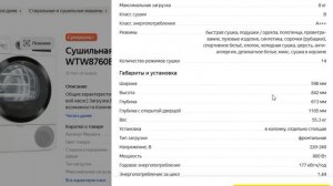 ТОП-5 лучших сушильных машин Bosch. Рейтинг