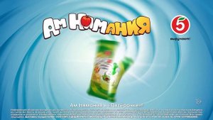 реклама пятёрочка Ам ням
