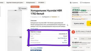 ТОП-5 лучших холодильников Hyundai. Рейтинг