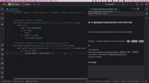 Python с нуля: Чтение данных из .txt файлов - Решение практи?