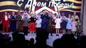 Концерт 9 мая 2025 посвящённый Великой Победе HD