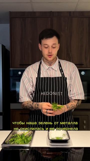 Как правильно хранить зелень? Кулинарная студия HEDONIST ?