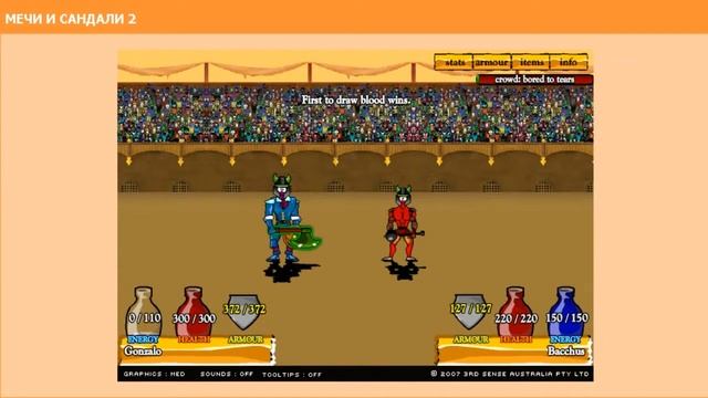 Мечи и сандвли 2-капиц пипец. смотреть онлайн