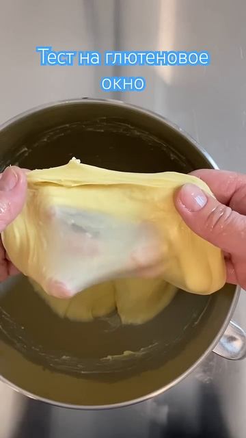 Как понять, что тесто готово? #тесто #тестомес #закваск? смотреть онлайн