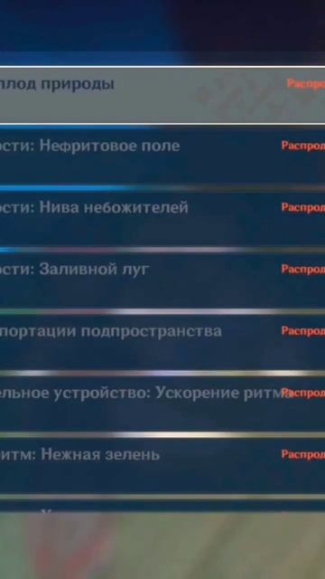 Сменить форму обители в Чайнике безмятежности Геншин смотреть онлайн
