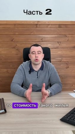 СРАВНЕНИЕ СТОИМОСТИ: КВАРТИРА VS ДОМ. ЧАСТЬ 2