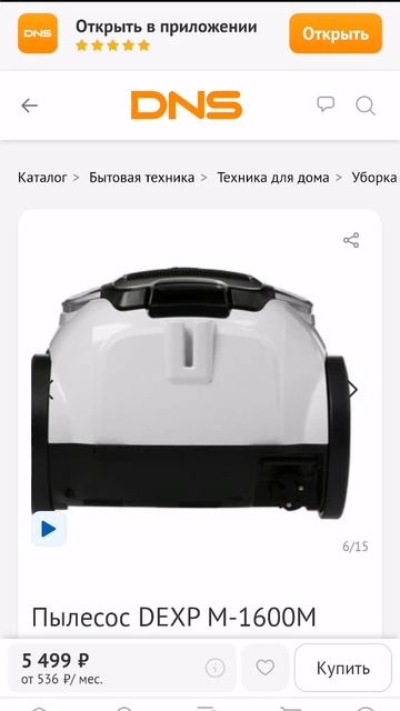 Обзор к пылесосу  DEXP M-1600M часть 1 Vacuum Cleaner Tutorials