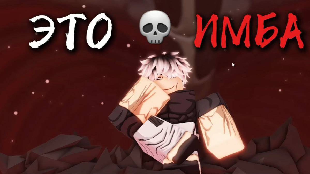 ОБНОВА в jjs : НОВЫЙ ПЕРСОНАЖ ЮКИ  НОВАЯ АНИМАЦИЯ В РАНКЕД  НЕРФ ХИГУРУМЫ  ИЗМЕН. ЛОКУСТА V1.56